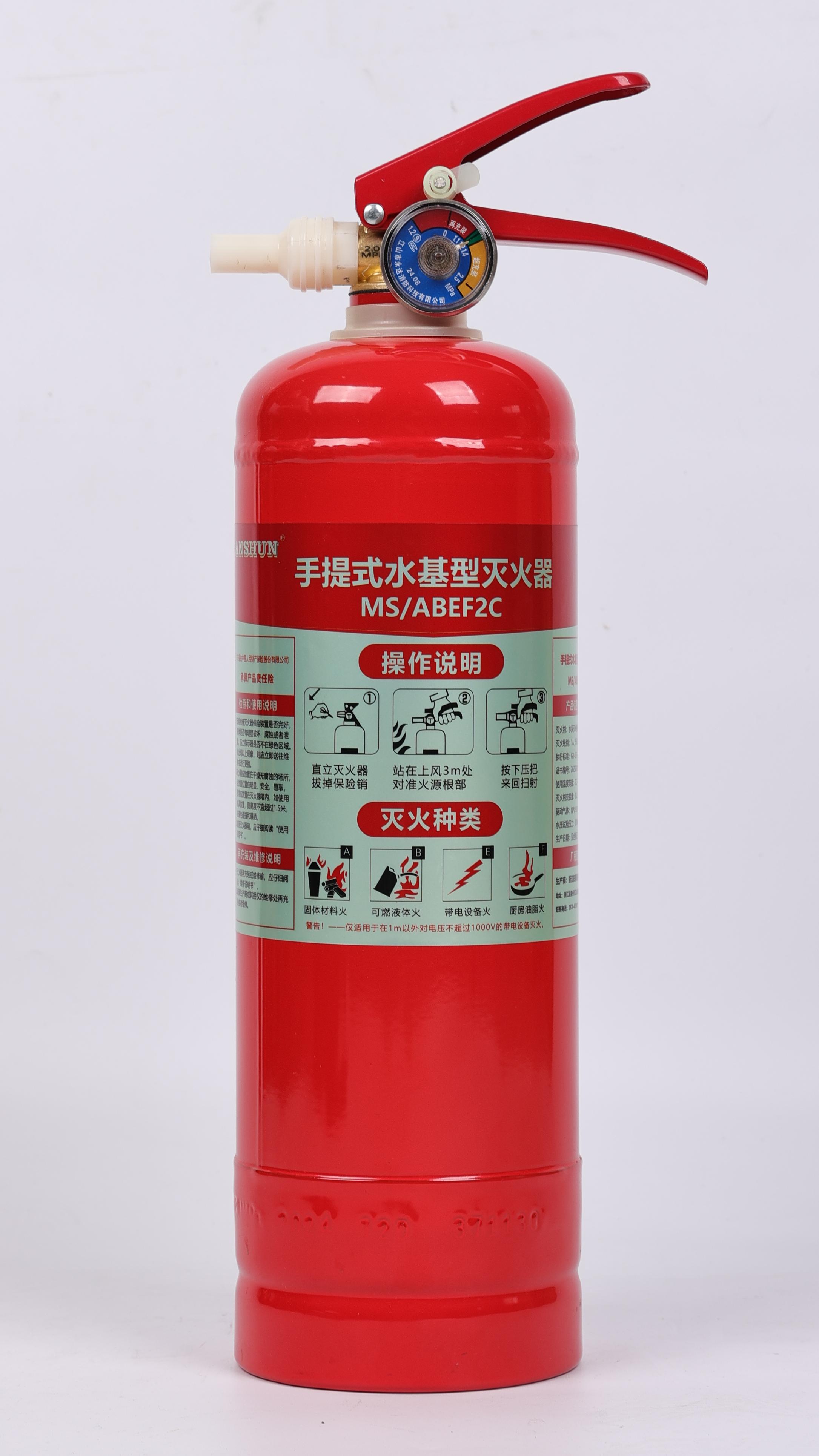 MS/ABEF2C手提式水基型灭火? width=